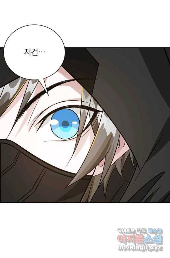 보스몹은 죽을수록 강해진다 230화 23