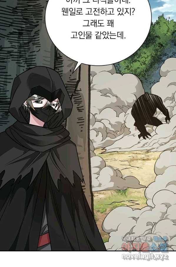 보스몹은 죽을수록 강해진다 230화 38