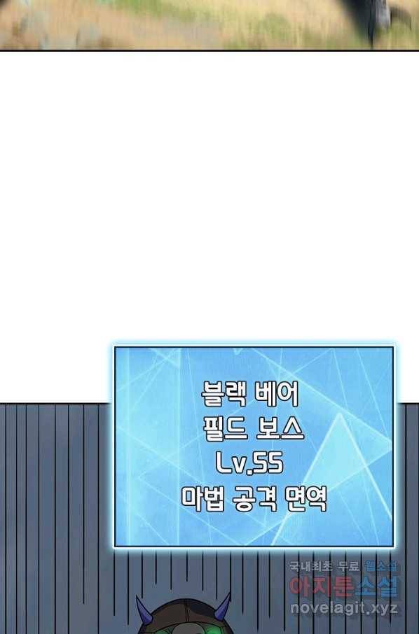 보스몹은 죽을수록 강해진다 230화 42