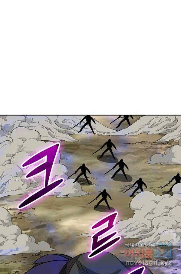 보스몹은 죽을수록 강해진다 230화 54
