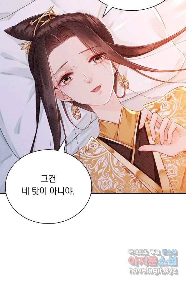폭군이 내 새끼가 되었습니다 248화 6