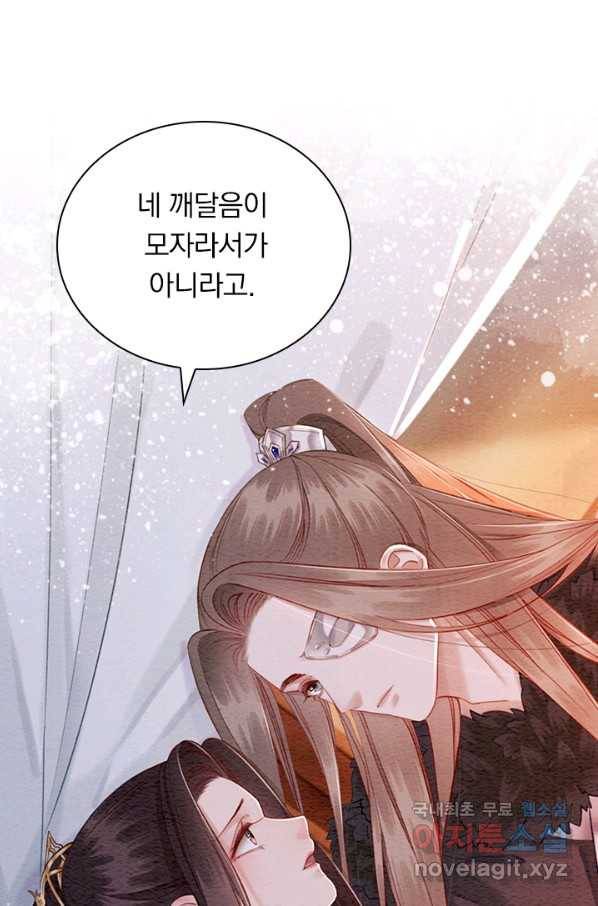 폭군이 내 새끼가 되었습니다 248화 7