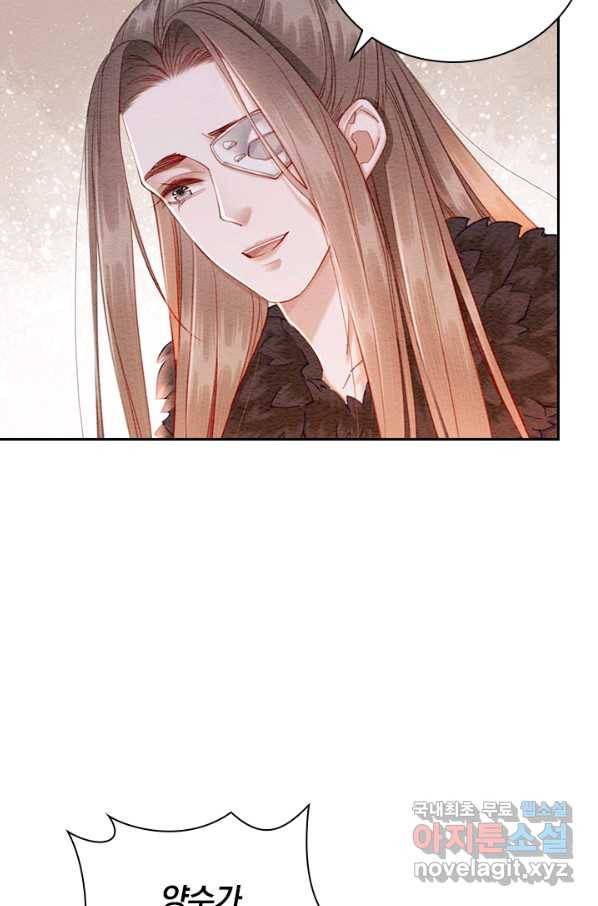 폭군이 내 새끼가 되었습니다 248화 10