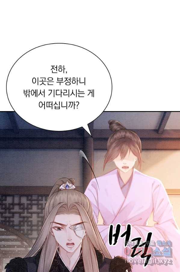 폭군이 내 새끼가 되었습니다 248화 12