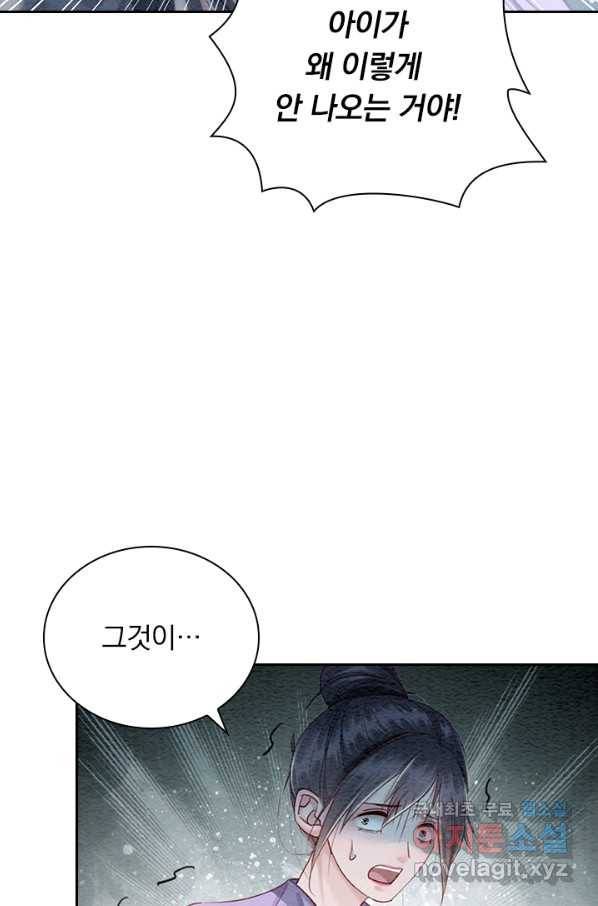 폭군이 내 새끼가 되었습니다 248화 16