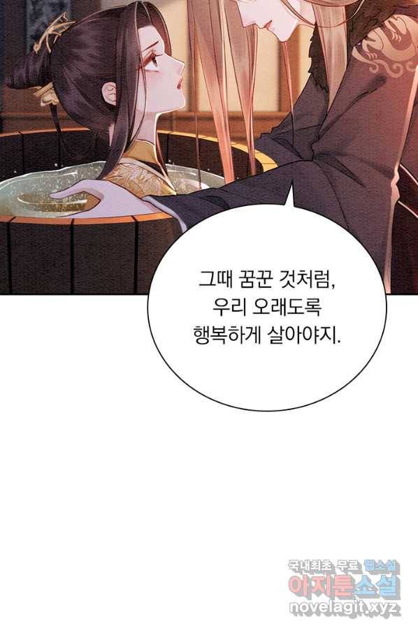 폭군이 내 새끼가 되었습니다 248화 22