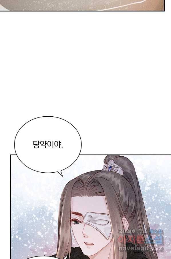 폭군이 내 새끼가 되었습니다 248화 24