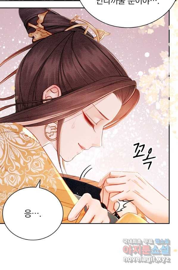 폭군이 내 새끼가 되었습니다 248화 29