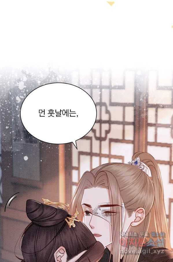 폭군이 내 새끼가 되었습니다 248화 30