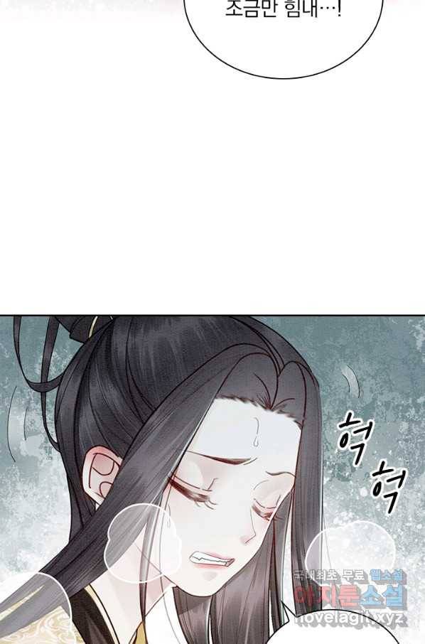 폭군이 내 새끼가 되었습니다 248화 32