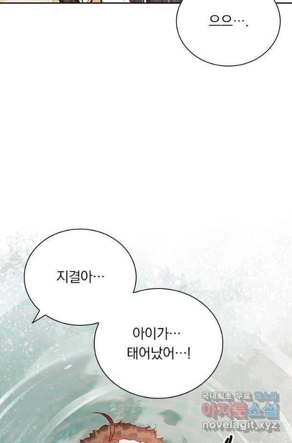 폭군이 내 새끼가 되었습니다 248화 33