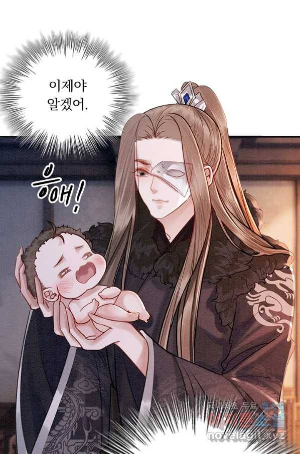 폭군이 내 새끼가 되었습니다 248화 35