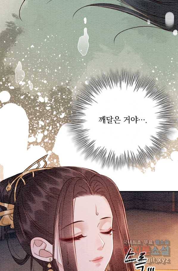 폭군이 내 새끼가 되었습니다 248화 42