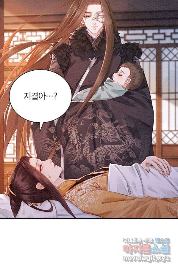 폭군이 내 새끼가 되었습니다 248화 45