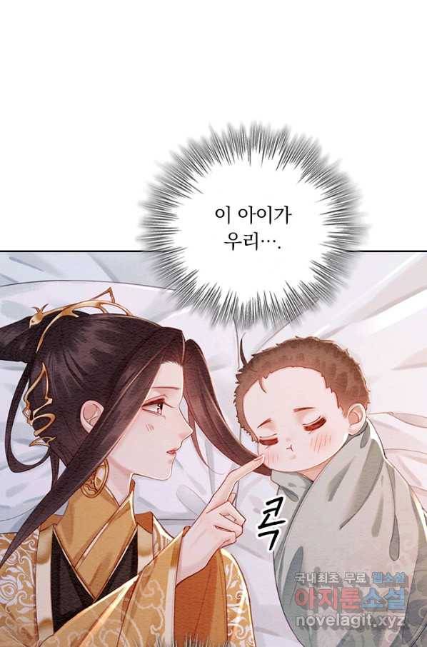 폭군이 내 새끼가 되었습니다 248화 46