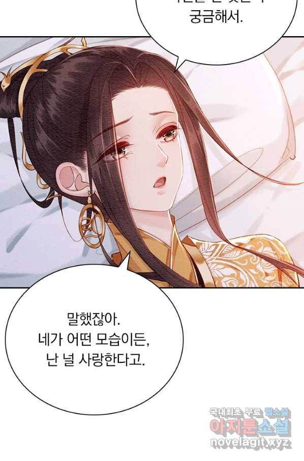 폭군이 내 새끼가 되었습니다 248화 49