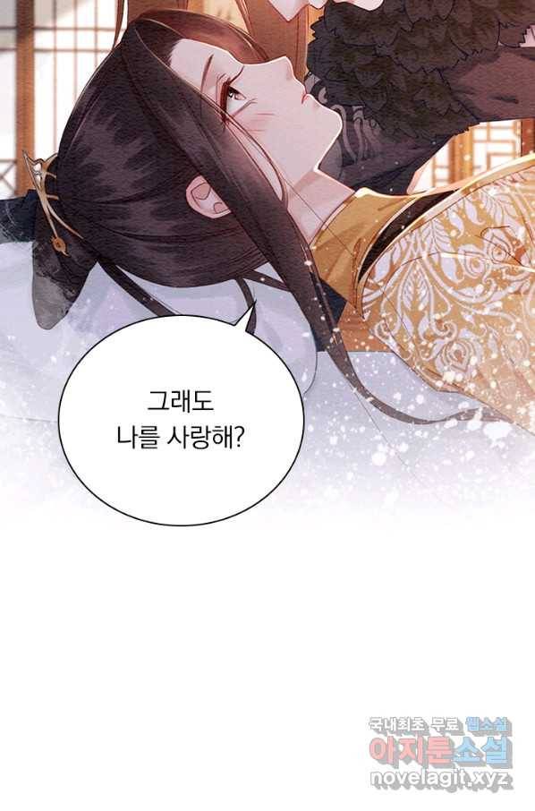 폭군이 내 새끼가 되었습니다 248화 51