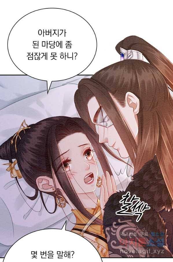 폭군이 내 새끼가 되었습니다 248화 52