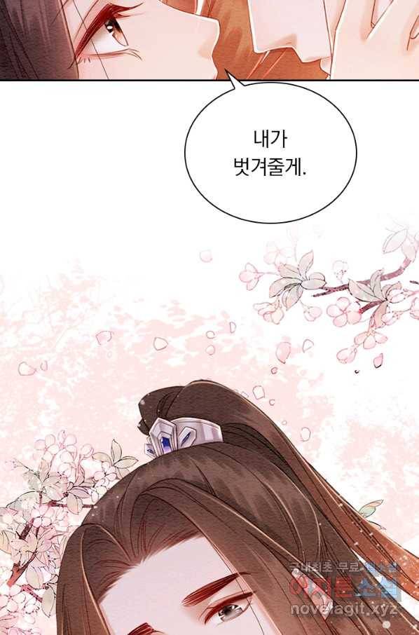 폭군이 내 새끼가 되었습니다 248화 54