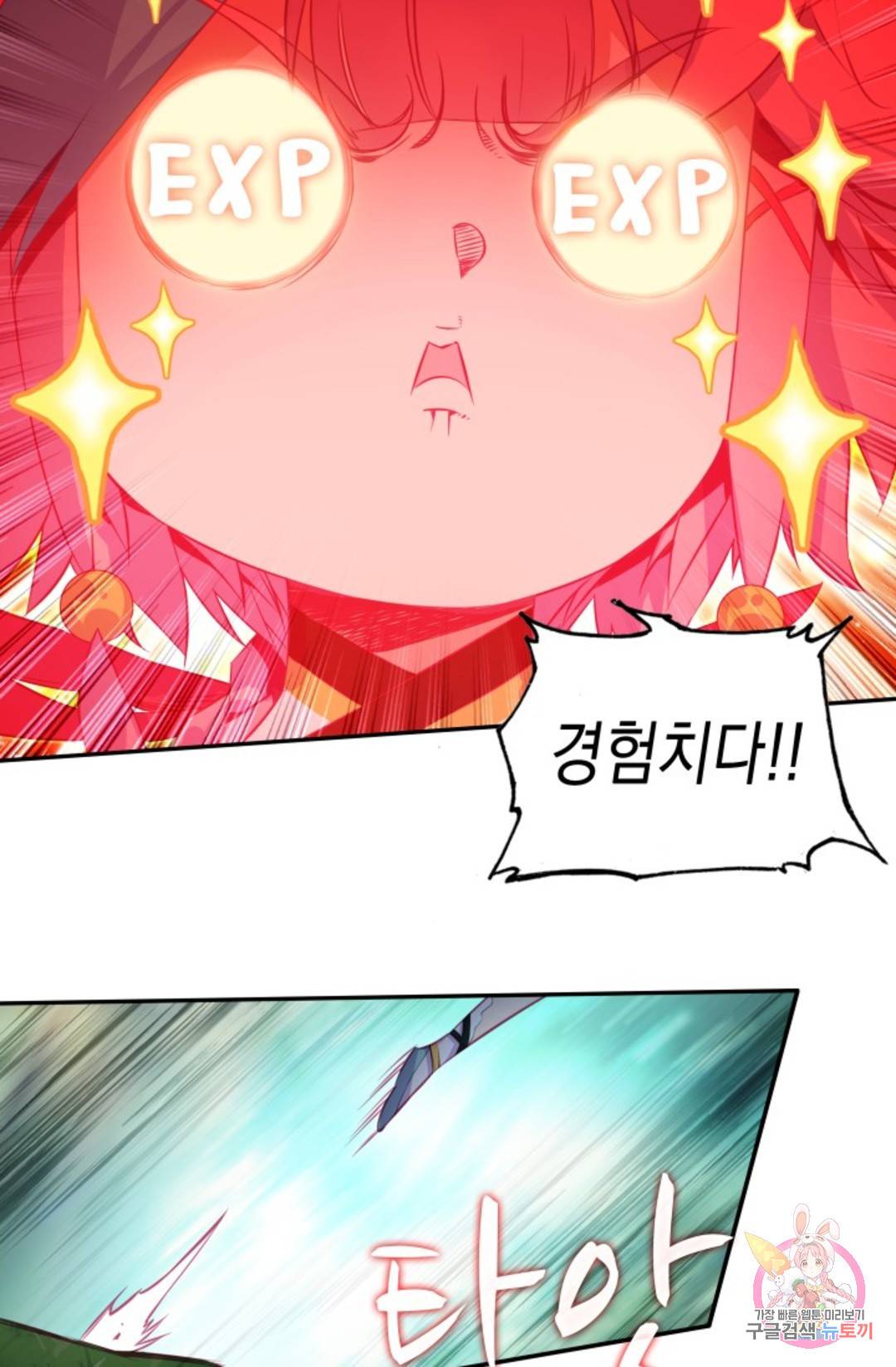 G 혼자만 레벨업 199화 4