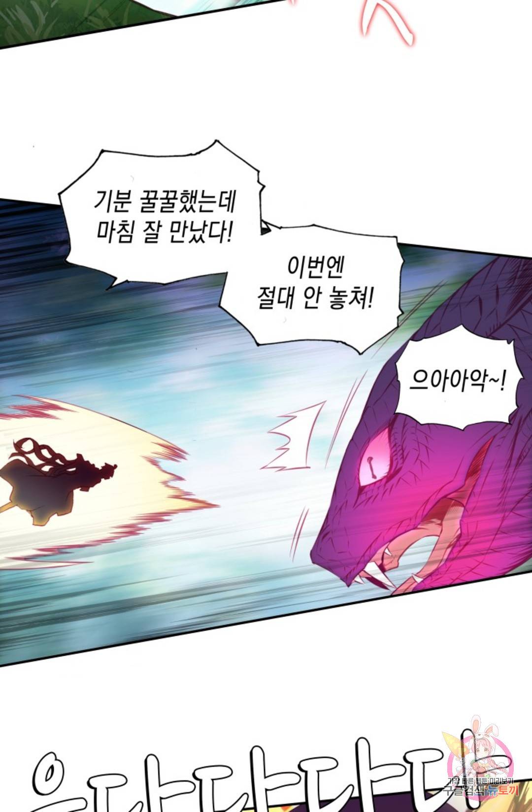 G 혼자만 레벨업 199화 5