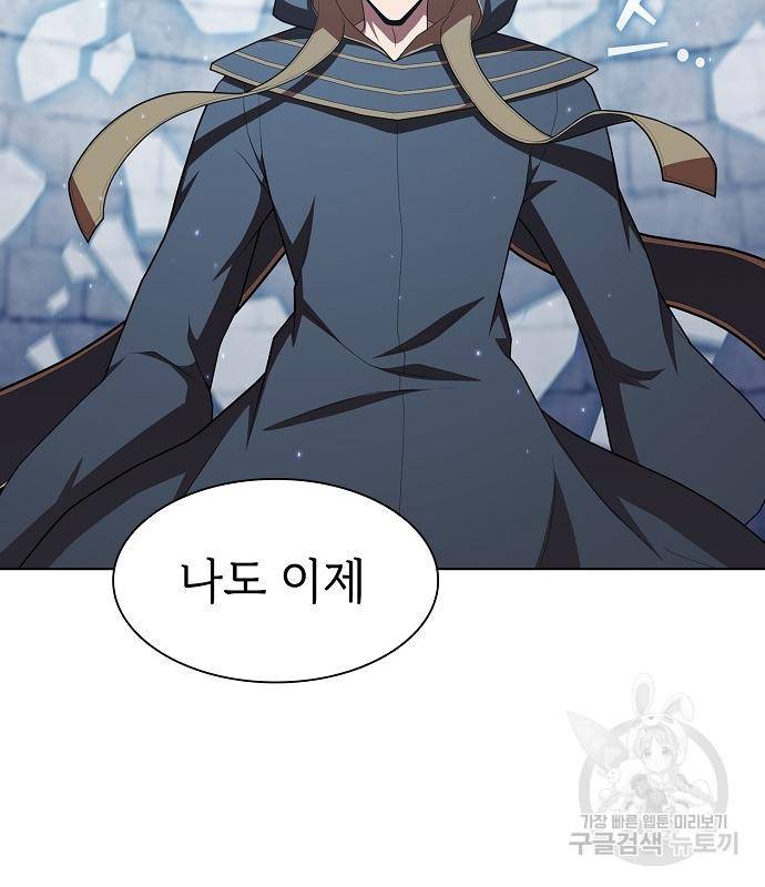 튜토리얼 탑의 고인물 128화 9