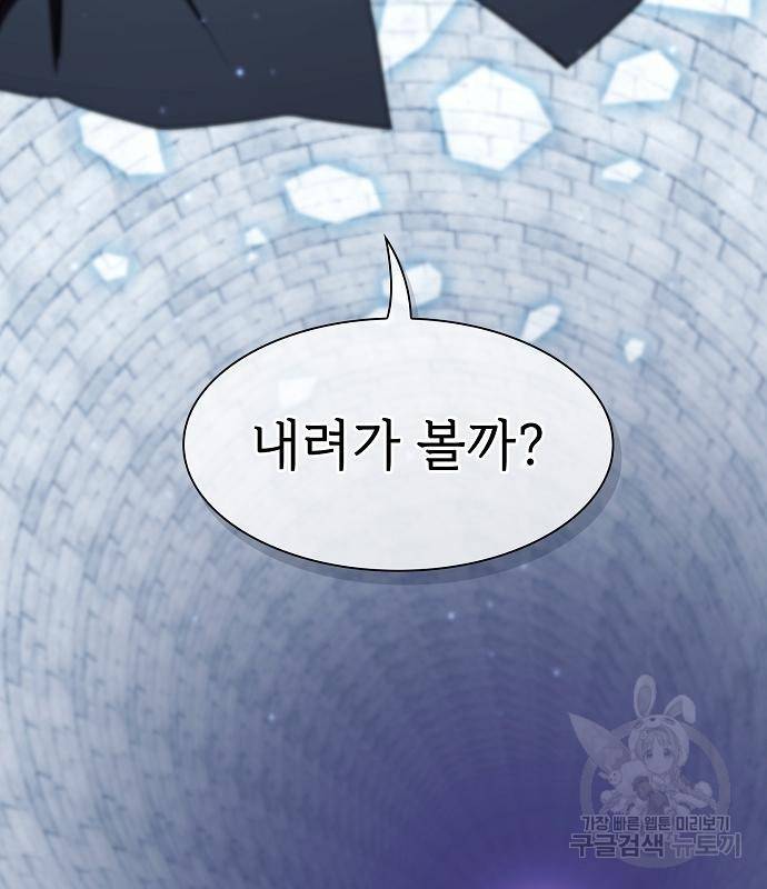 튜토리얼 탑의 고인물 128화 11