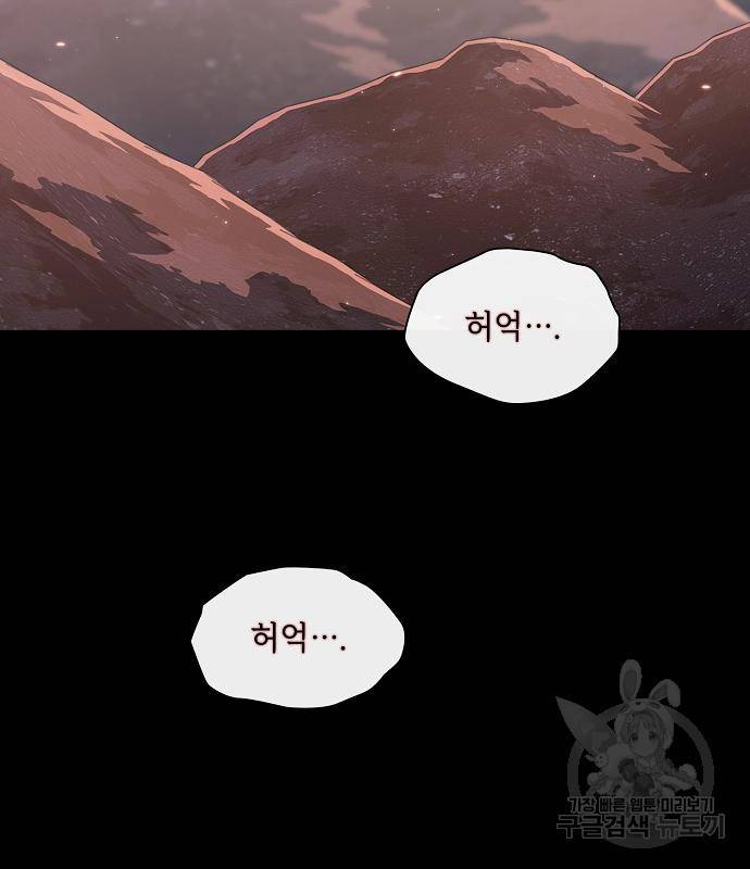 튜토리얼 탑의 고인물 128화 16