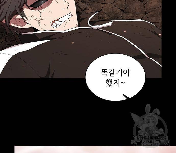 튜토리얼 탑의 고인물 128화 26
