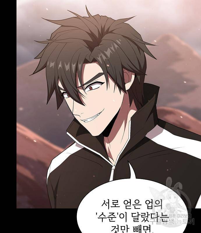 튜토리얼 탑의 고인물 128화 27