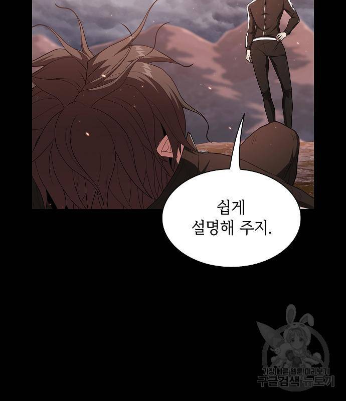 튜토리얼 탑의 고인물 128화 29