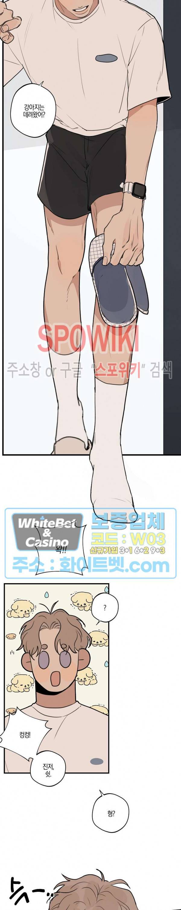 런웨이 히트 외전 4화 2