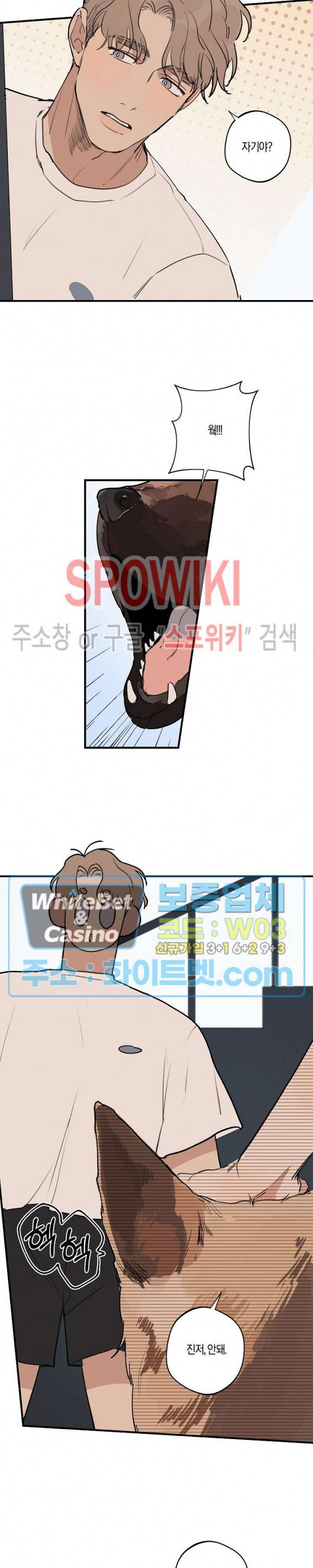 런웨이 히트 외전 4화 3