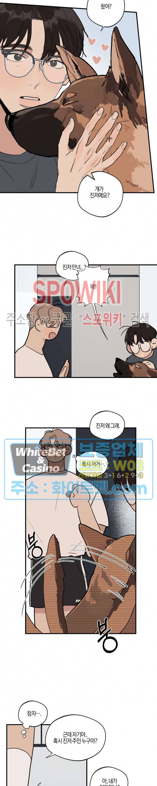 런웨이 히트 외전 4화 4