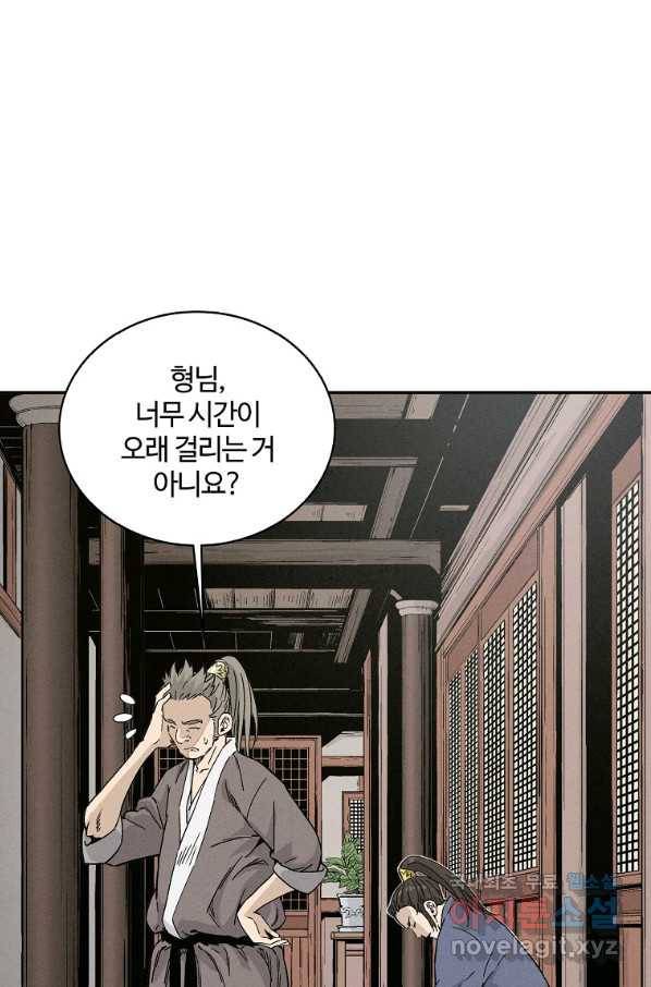 화타가 된 외과의사 49화 3
