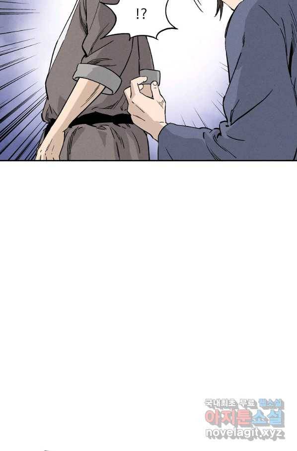 화타가 된 외과의사 49화 11
