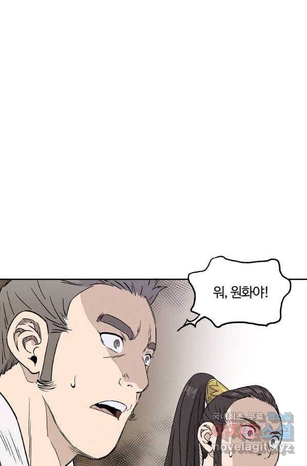 화타가 된 외과의사 49화 13