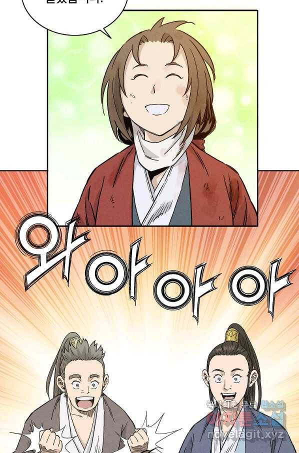 화타가 된 외과의사 49화 17