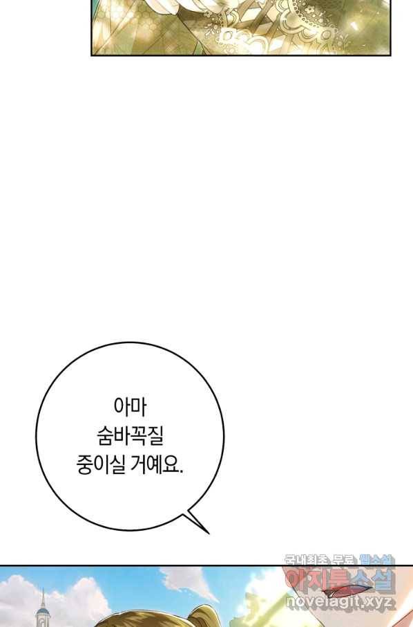 악녀는 마리오네트 62화 4