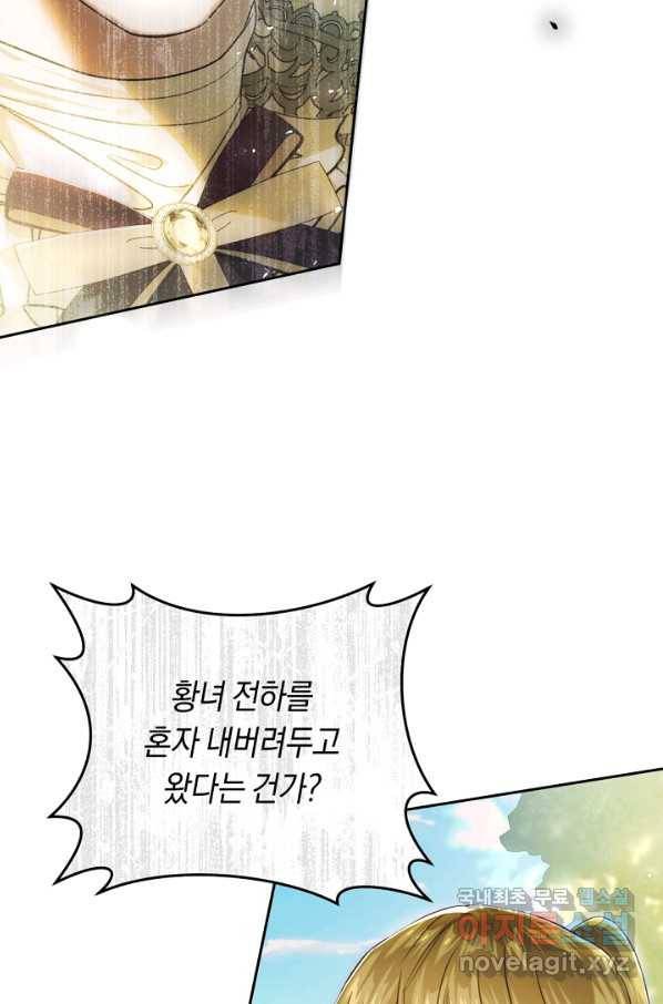 악녀는 마리오네트 62화 7