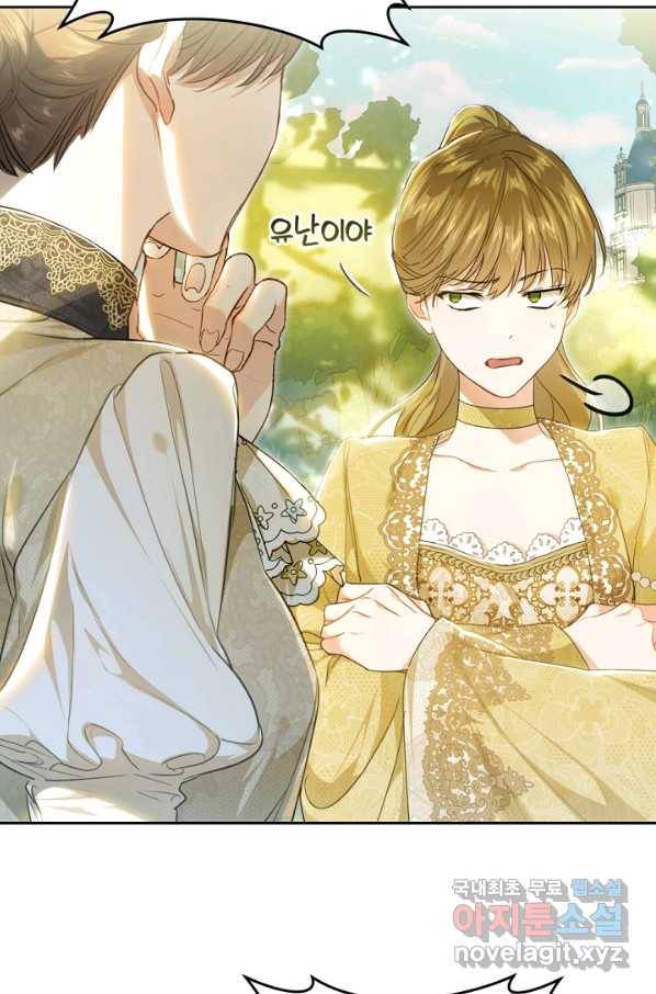 악녀는 마리오네트 62화 11