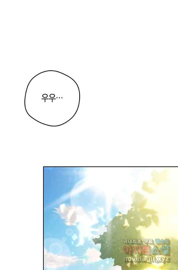 악녀는 마리오네트 62화 14
