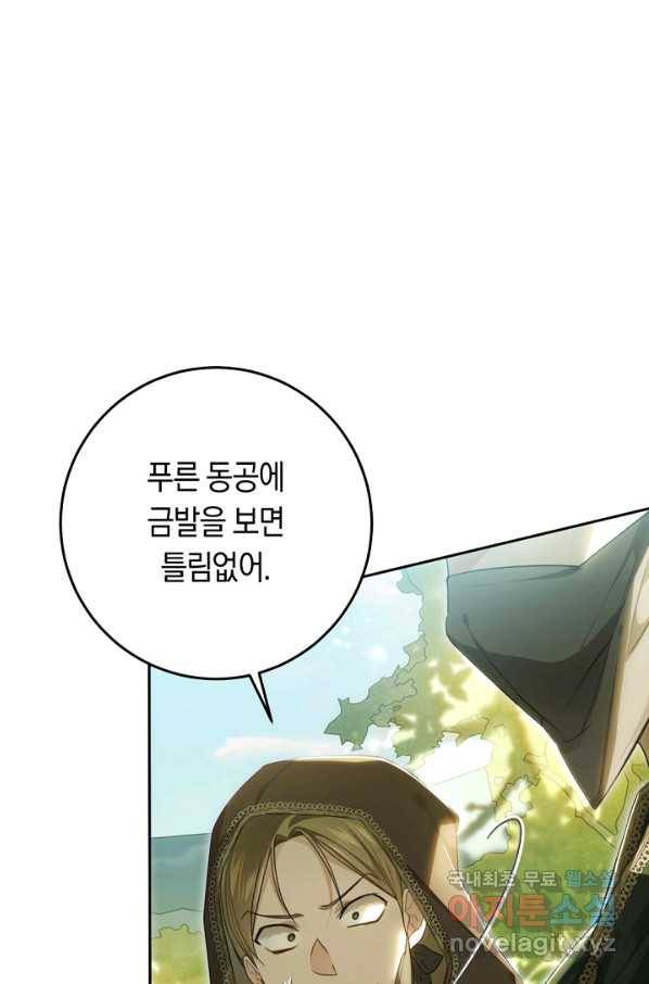 악녀는 마리오네트 62화 18