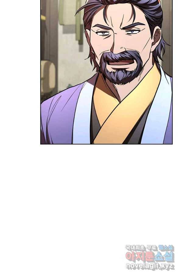 남궁세가 막내공자 21화 6
