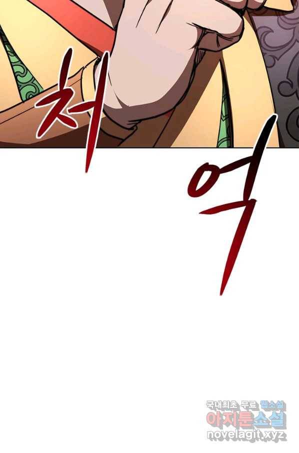 남궁세가 막내공자 21화 16