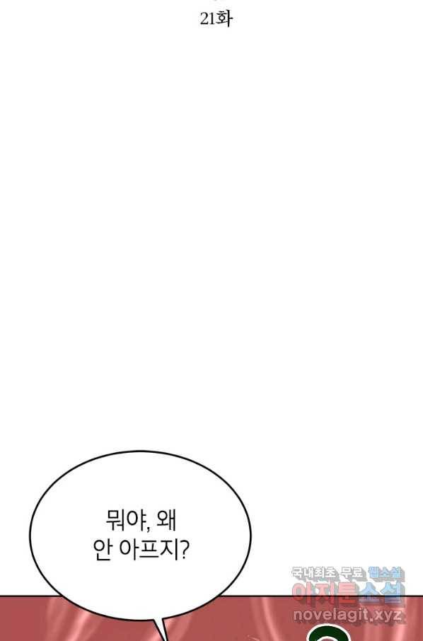 남궁세가 막내공자 21화 20