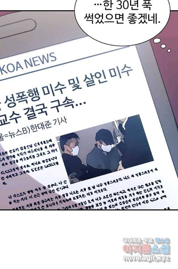 내 딸은 드래곤! 21화 3
