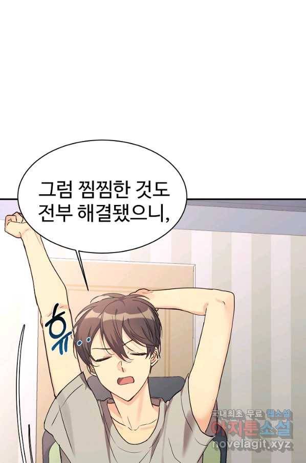 내 딸은 드래곤! 21화 4