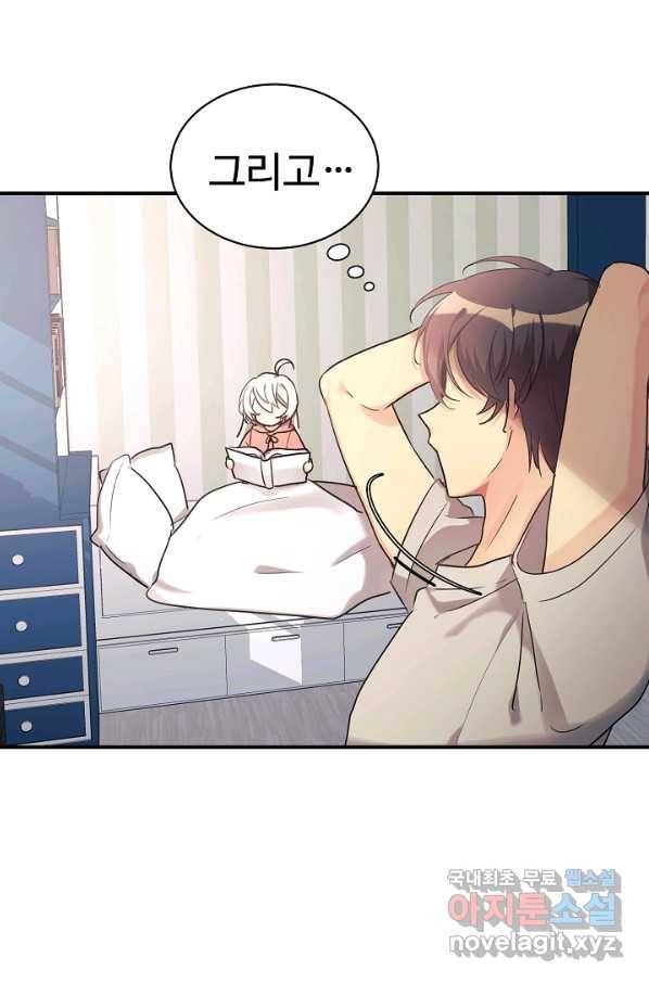 내 딸은 드래곤! 21화 6