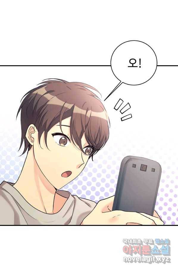 내 딸은 드래곤! 21화 12